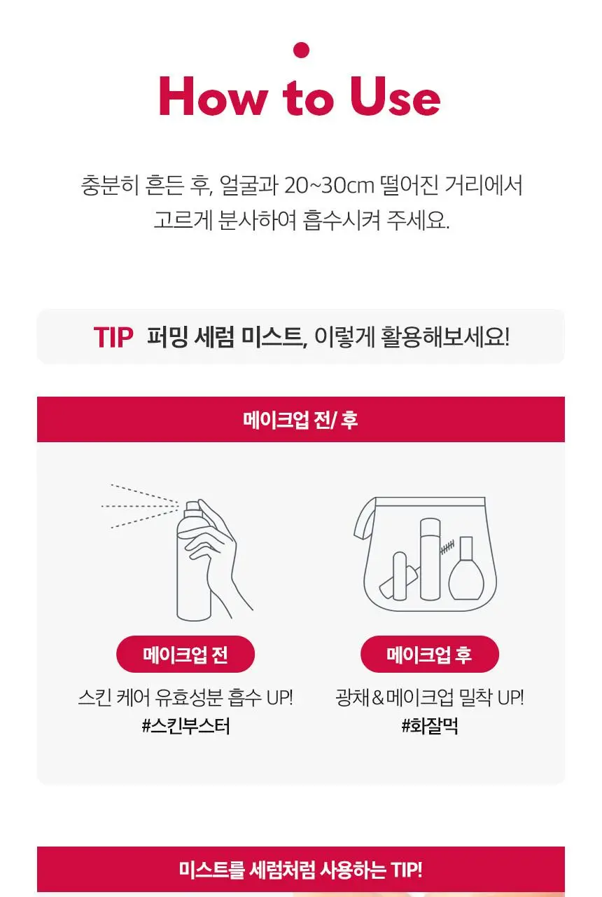[NEW]차앤박 더마앤서 퍼밍 세럼 미스트 100g(NMN+PDRN) 상세페이지 13